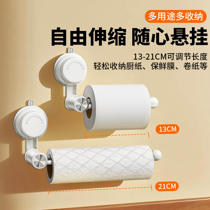 吸盘厕所纸巾架免打孔卫生间卷纸