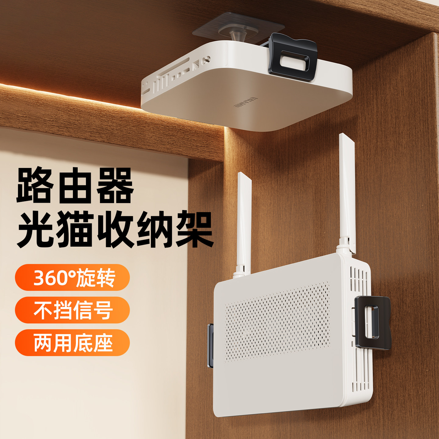 路由器放置架上墙面免打孔wifi机顶盒光猫壁挂固定器置物收纳支架