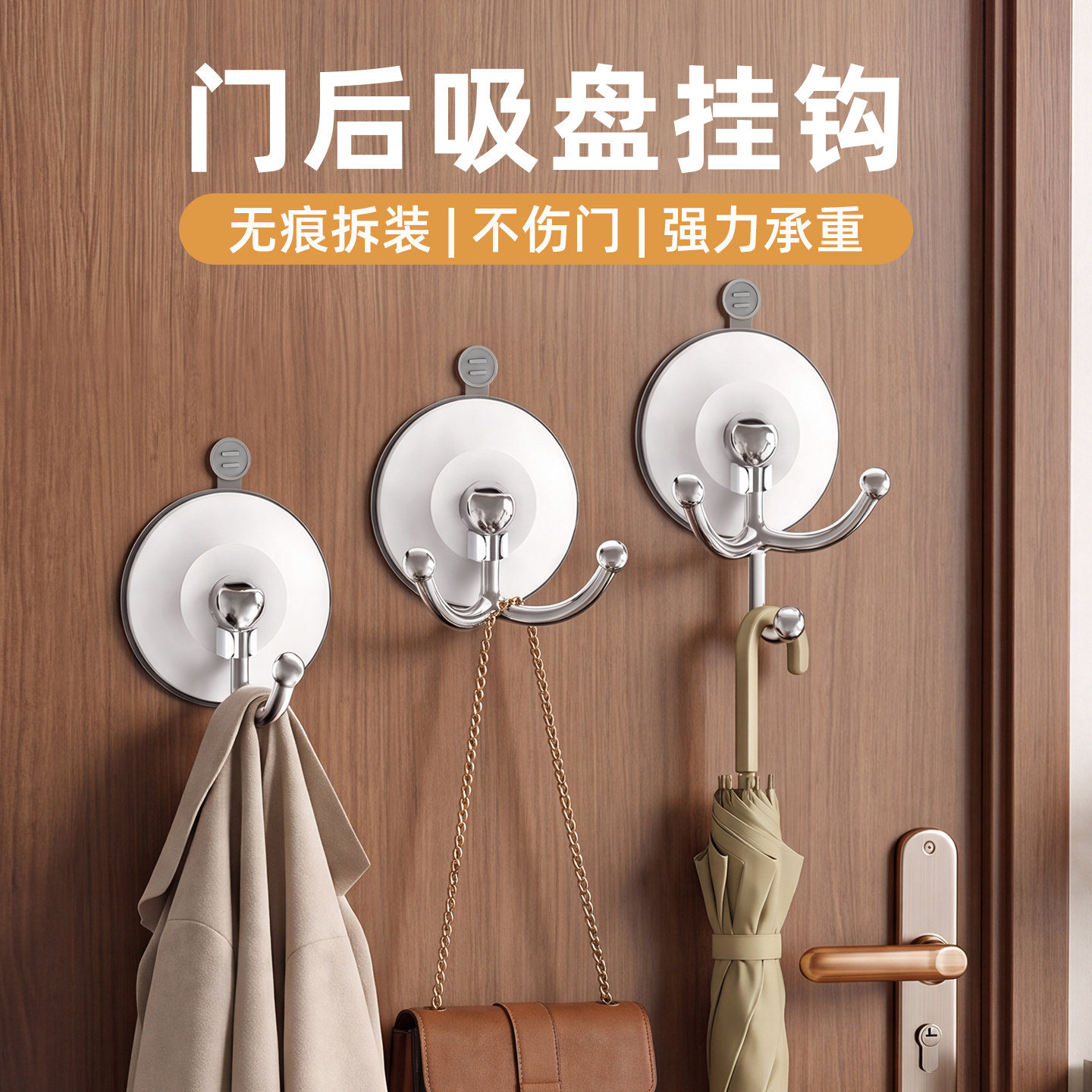 吸盘门后挂钩入户门挂衣架免打孔图片