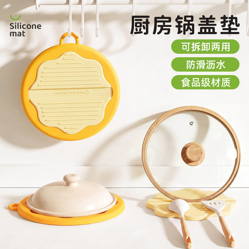 食品级硅胶厨房锅盖放置隔热垫