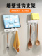 厨具钩铲勺储物墙挂墙手机平板支架多功能免打孔