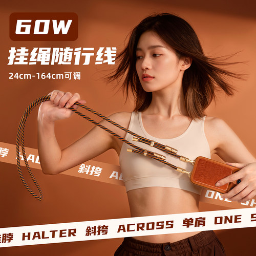 双头typec数据线手机挂绳二合一