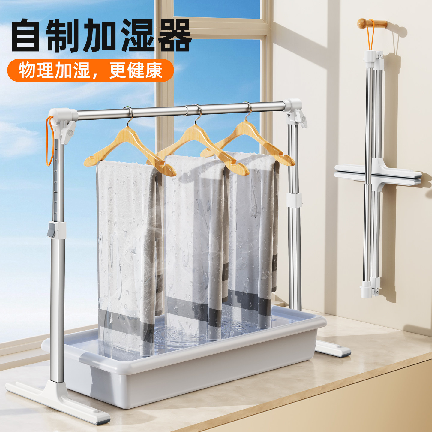 物理自制加湿器自然蒸发挂毛巾架