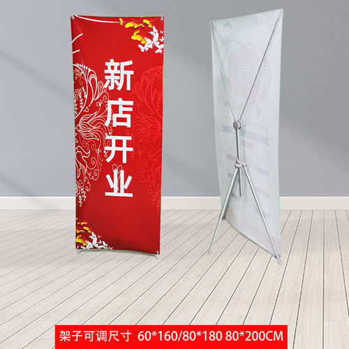 韩式x展架迎宾婚礼婚庆支架