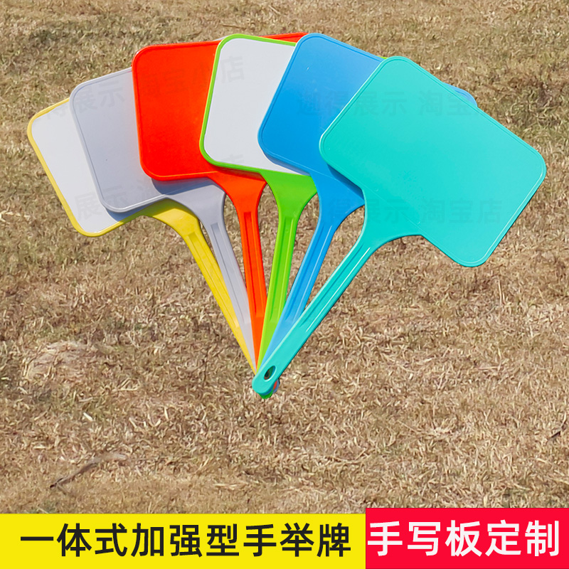 手举牌手持幼儿园托管班广告牌