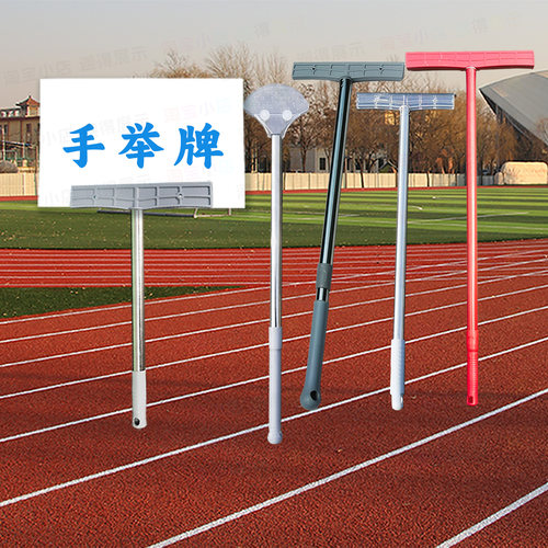 学生运动会手举牌班加油伸缩展板