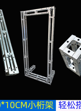 10X10cm小桁架热镀锌方管背景行架婚庆衍架户外活动广告牌灯光架