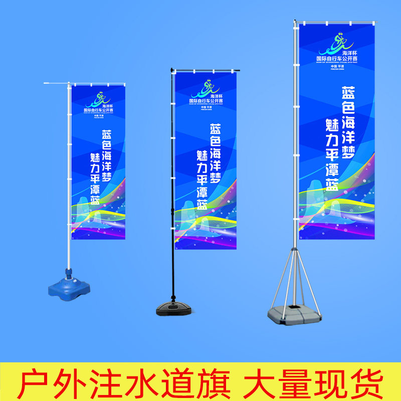 注水道旗杆3米5米7米户外刀旗路旗落地立广告旗水柱伸缩旗帜定制
