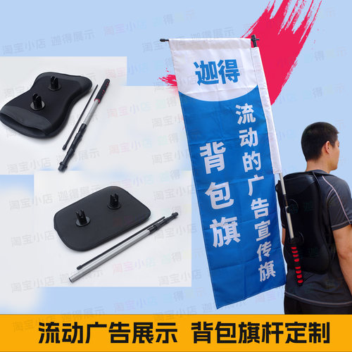背包旗杆广告户外双面道旗宣传