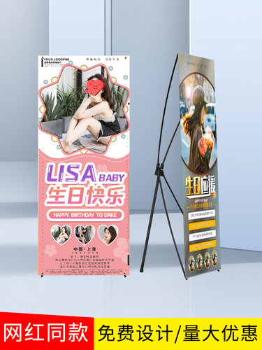 生日照片海报展架网红抖音搞怪