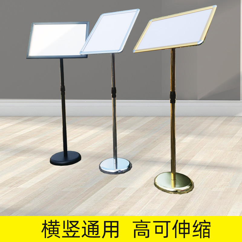 a3a4指示牌导向立式支架