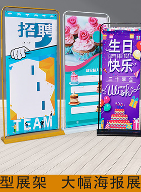门型x展架海报支架80x180易拉宝广告牌迎宾写真画面定制立式落地