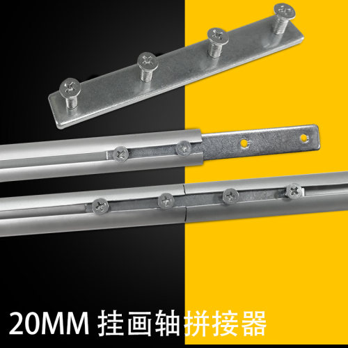 迦得挂轴20mm铝合金加长接驳