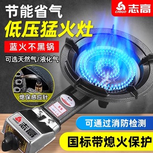 志高猛火灶大火液化气煤气灶单灶天然气燃气灶商用饭店专用猛火炉