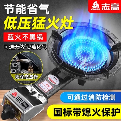 志高燃气灶天然气液化气猛火