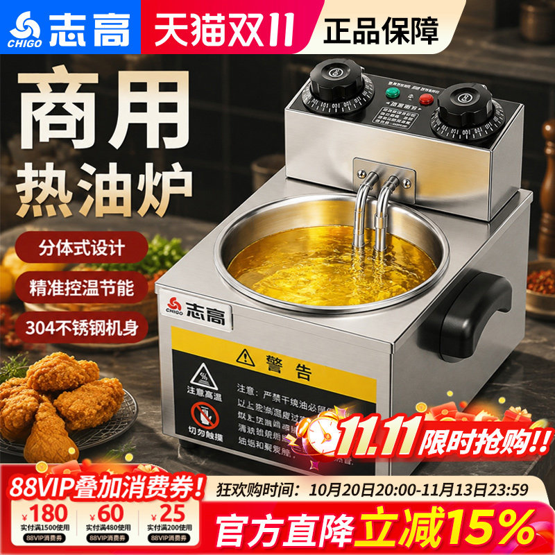 志高油炸锅商用电炸锅单双缸油炸机炸薯条炸鸡炸串设备定时电炸炉