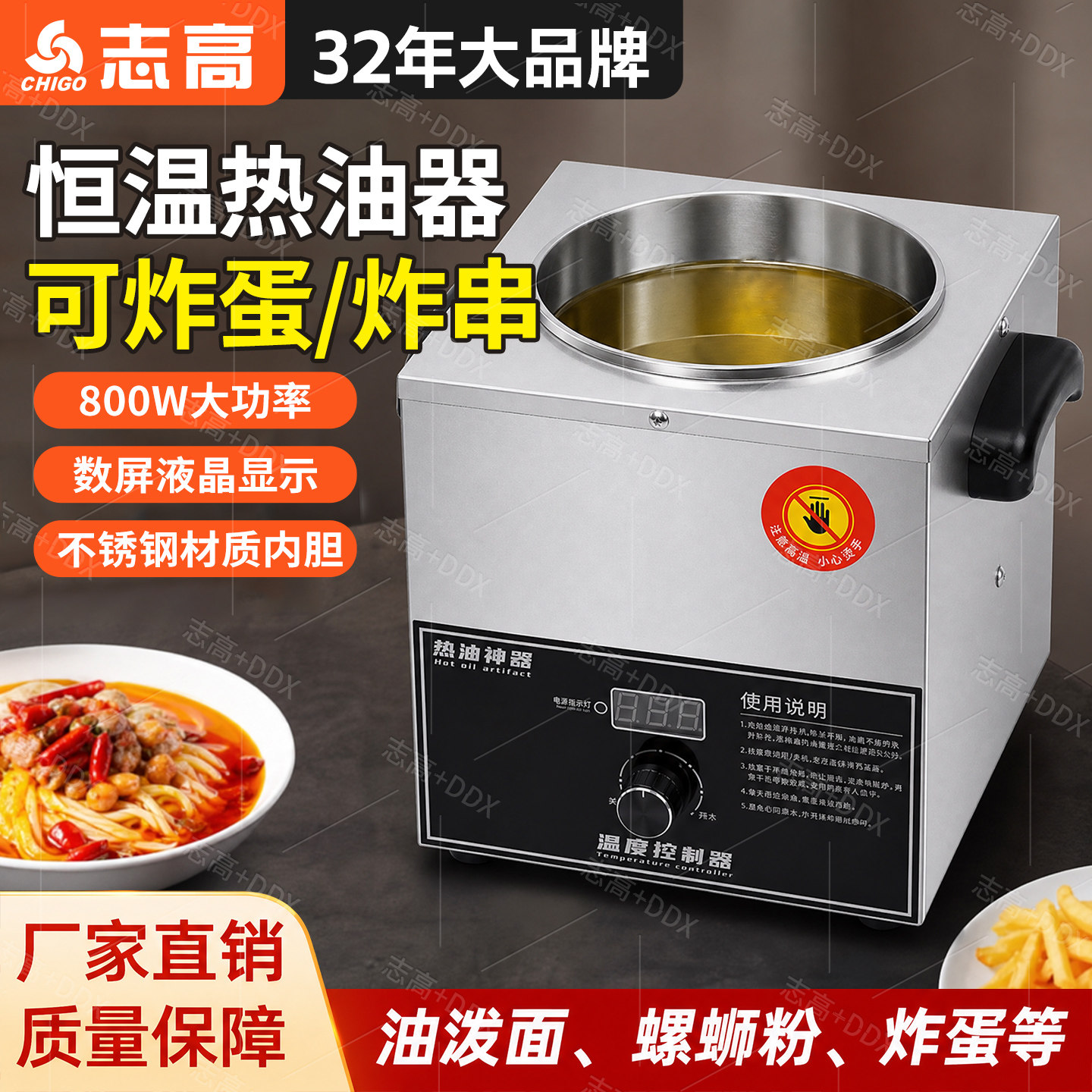 志高新款商用烧热油神器恒温热油器泼油酸菜鱼油泼面油小锅烧油锅