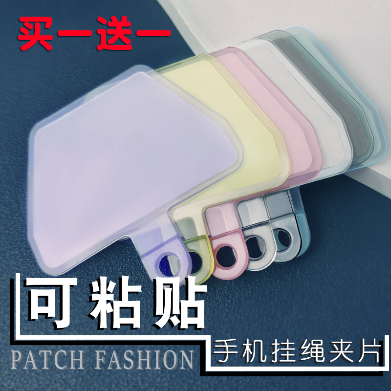 新款固定透明贴片手机