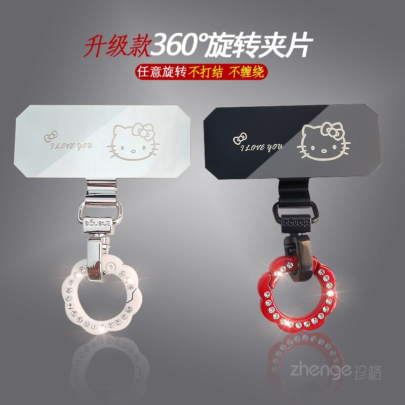 双域合金水钻弹簧圆扣卡通垫片手机挂绳金属夹片旋转式不顶壳不影响充电手机链挂钩连接卡条配件通用新升级款
