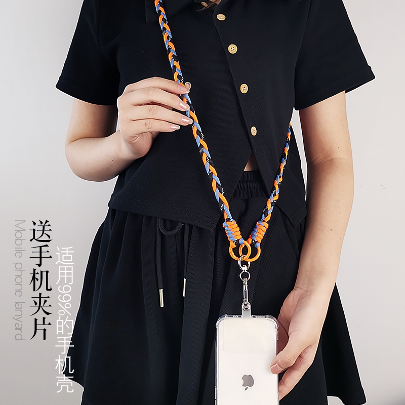 手机挂绳长款斜挎挂脖可肩背手机链男女款可调节不勒脖加粗加固吊