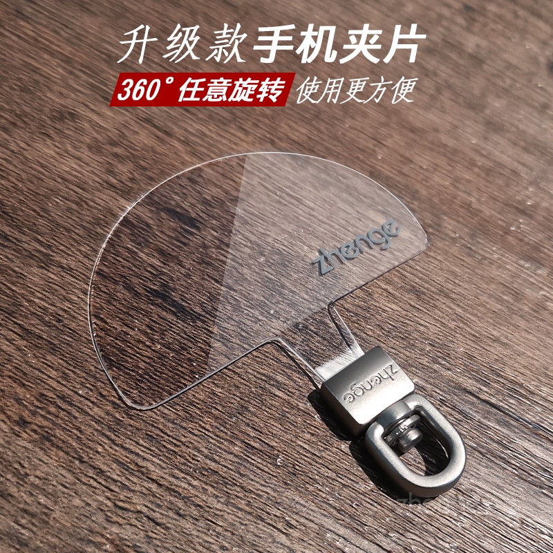 新款旋转头透明手机夹片固定连接片柔软不顶壳贴片不影响充电挂扣薄片手机链挂绳手串链接片结实耐用挂钩垫片
