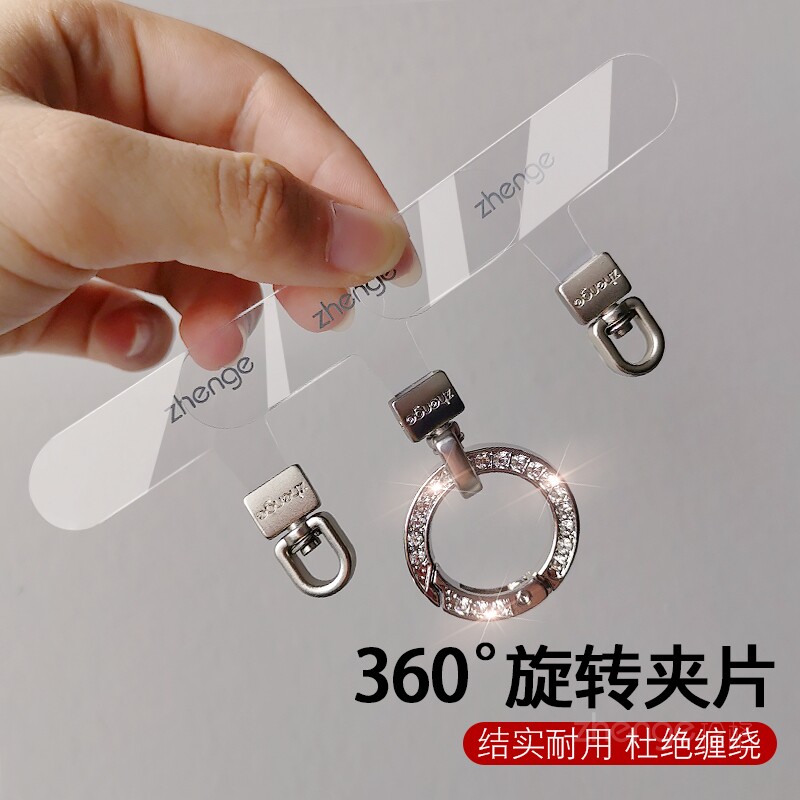 双域水钻圆扣手机挂绳垫片透明薄卡条不顶壳不影响充电手环串挂钩手提链带子连接贴片旋转金属头夹片挂件新品