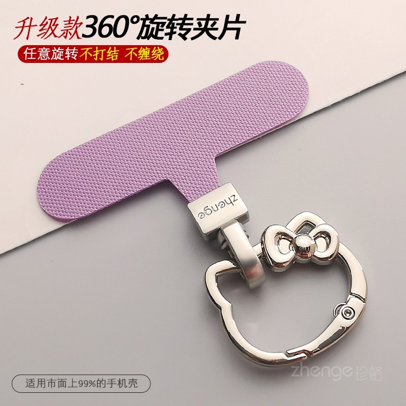 双域可爱猫猫旋转头夹片手机挂绳薄垫片不顶壳不影响充电结实耐用手机链挂钩金属圆扣连接贴压片卡条挂件新款