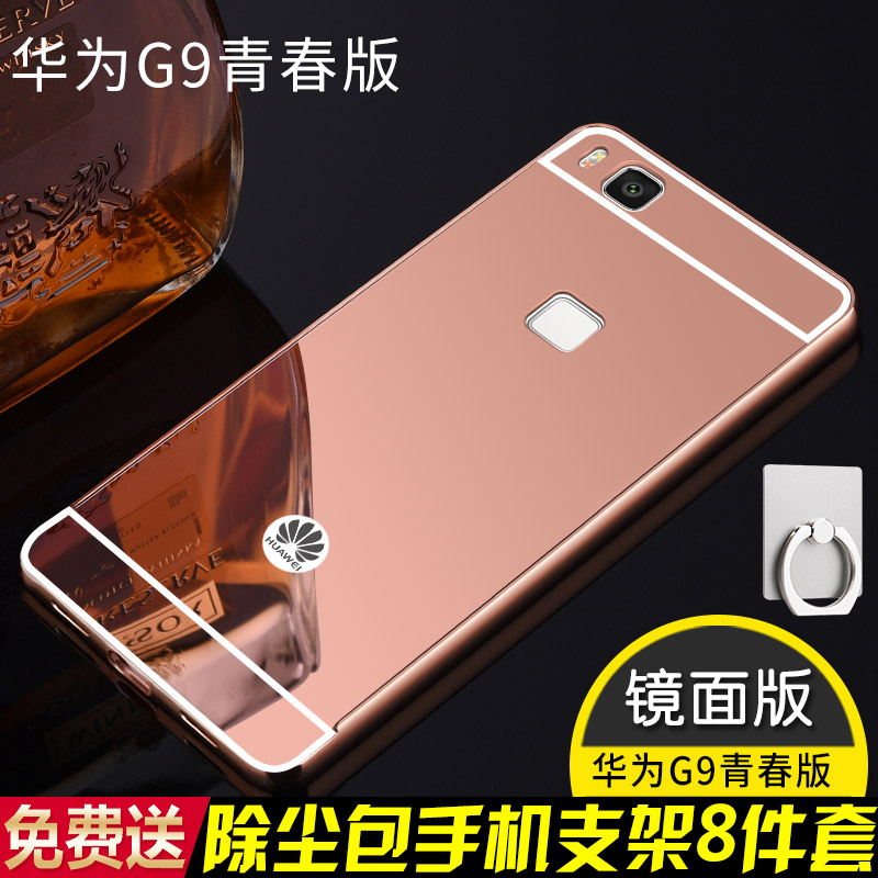 »ªÎªg9Çà´º°æÊÖ»ú¿Ç p9lite¾µÃæ±£»¤Ì×½ðÊô±ß¿òºó¸ÇÈ«°ü±ß·Àˤ³¬±¡Íâ¿Ç³±ÄÐŮĥɰӲ¿ÇË͸ֻ¯Ä¤¸öÐÔ´´ÒâÔ×°