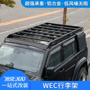 坦克300WEC车顶行李架改装 车顶拓展平台隐藏射灯侧边灯露营穿越