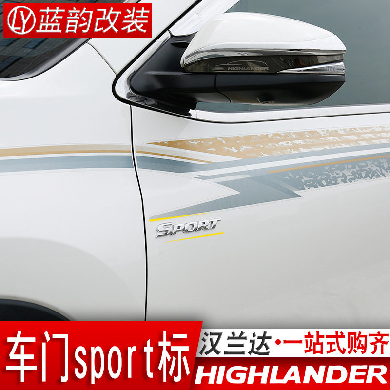 15-18款漢蘭達SPORT字標貼前門貼車門貼豐田改裝裝飾專用配件在類目 汽車/用品/配件/改裝, 汽車外飾品/加裝裝潢/防護, 汽車外飾品, 汽車裝飾貼中 - 來自Buy2taobao.com提供專業的淘寶代購服務