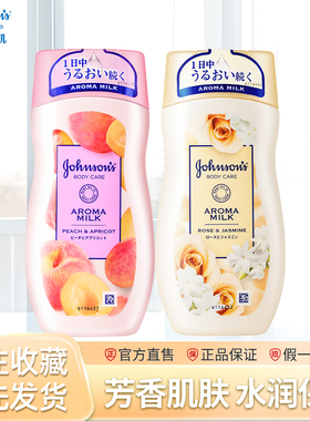 强生美肌身体乳蜜桃甜杏香氛持久水润芳香保湿滋润肌肤男女士家庭