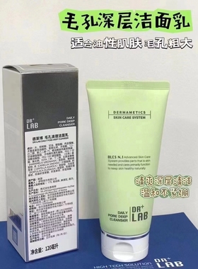韩国DRLAB深层毛孔清洁洁面乳120g清爽控油皮肤管理店美容院用