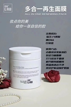 德莱博DR+LAB韩国多合一面膜霜保湿晚间睡眠软膜膏美容院肌肤护理