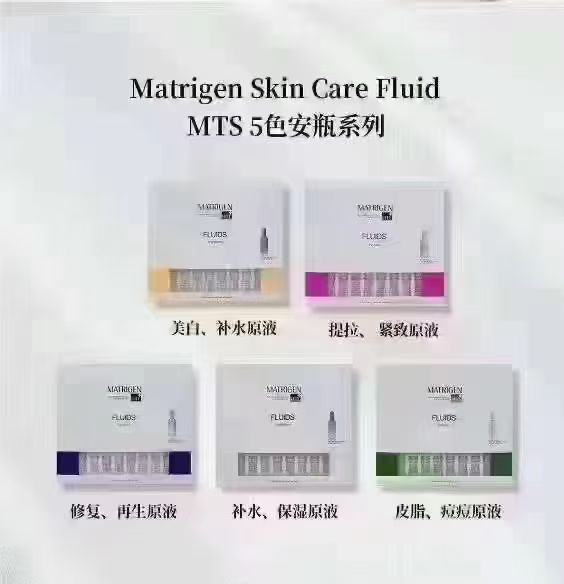 韩国MATRIGEN美特丽珍 mts微针纳晶导入精华水光原液补水保湿提亮