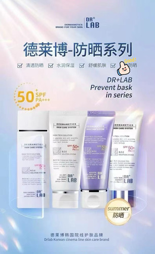 韩国DRLAB德莱博纯物理防晒SPF50+甘菊蓝全天防晒皮肤管理专用