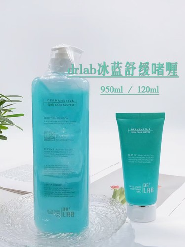 德莱博DR+LAB冰蓝舒缓啫喱敏感肌镇定舒缓补水精华修护睡眠面膜
