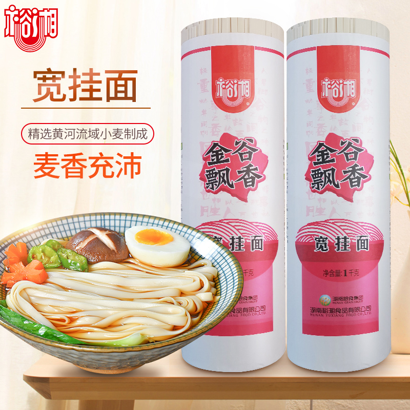 裕湘金谷飘香宽挂面速食早餐