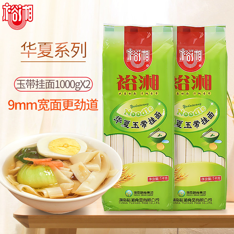 裕湘 华夏玉带王宽挂面1000g*2袋 刀削面凉拌宽面汤面油泼面烩面