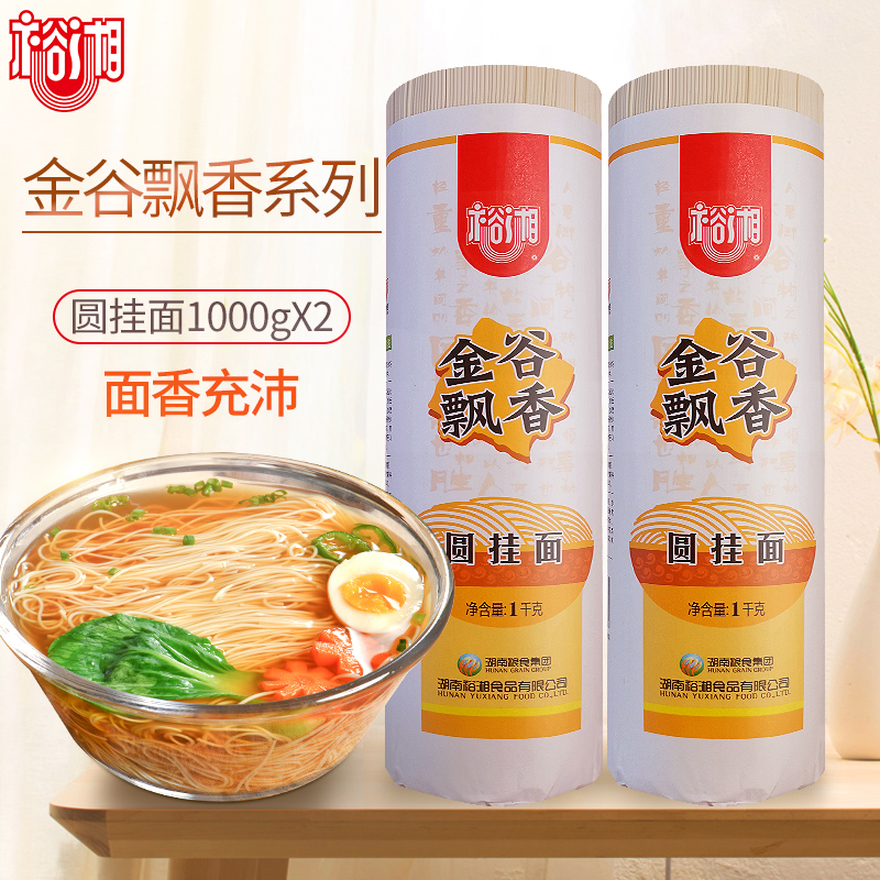 裕湘金谷飘香圆挂面1kg*2包