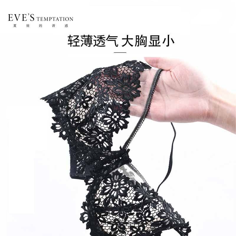 美背超薄大胸显小上托全罩杯内衣