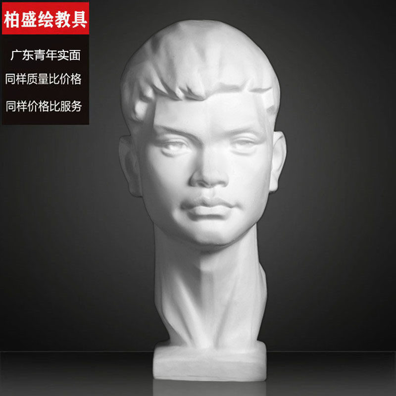 广东青年石膏像美术教具绘画写生雕塑人物摆件画室石膏素描头像