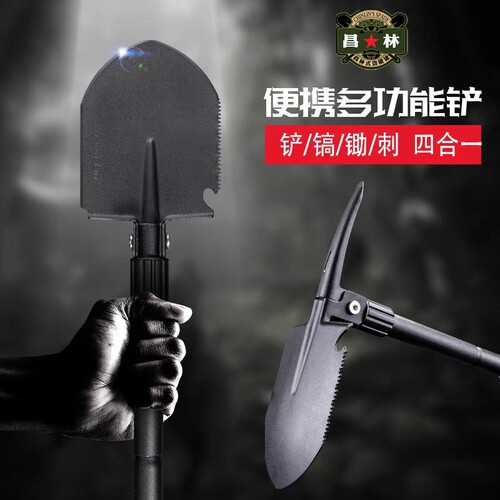 昌林408C多功能折叠兵工铲车载花园铲赶海园艺锰钢锹户外小铲子
