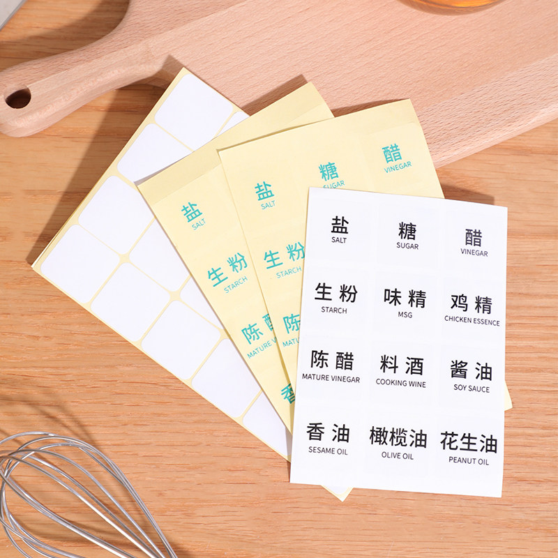 厨房调味瓶油罐可分类防油透明白底贴纸自粘免裁剪醋酱油盐酱字帖