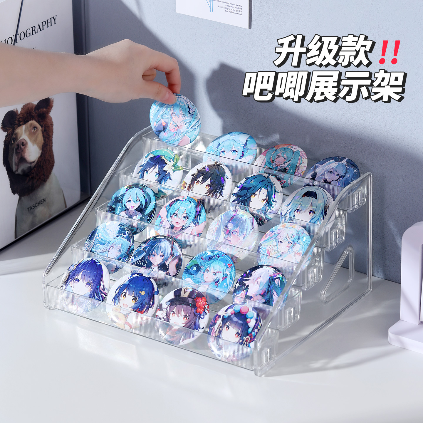 吧唧展示架透明桌面收纳盒
