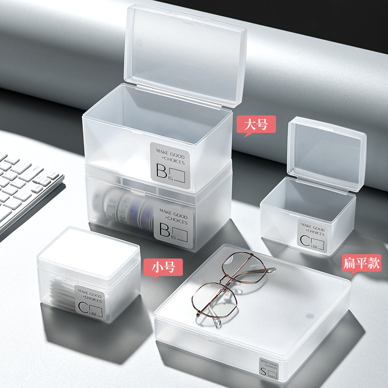 日式卡片收纳盒磨砂塑料盒小物整理盒半透明纽扣杂物存储塑料盒,收纳整理,其他收纳盒,淘宝优惠券,粉丝福利购,淘宝优惠卷