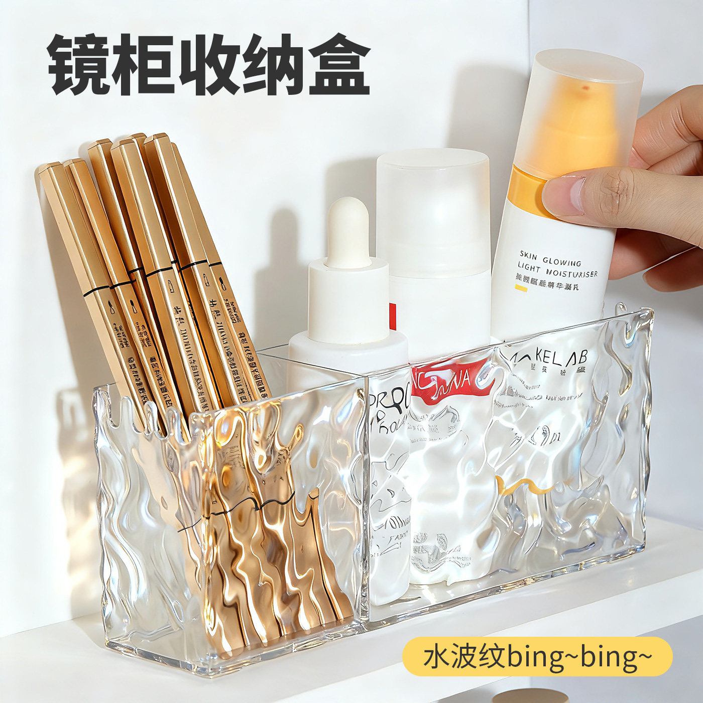 镜柜收纳盒壁挂化妆品口红置物架可拆桌面洗脸巾卫生间浴室洗漱台,收纳整理,桌面收纳盒,淘宝优惠券,粉丝福利购,淘宝优惠卷