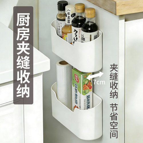 厨房免打孔壁挂夹缝收纳盒