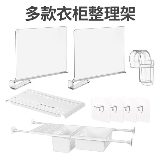 衣柜收纳分层隔板柜子