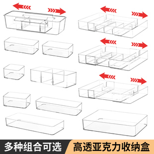 抽屉分隔收纳盒可伸缩浅款抽屉内分格分类整理筐透明亚克力分隔盒