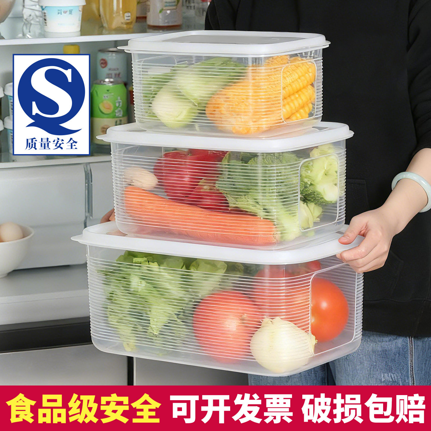 厨房大容量塑料收纳盒带盖冰箱食品级蔬菜水果冷藏密封保鲜储物箱,收纳整理,食物收纳盒,淘宝优惠券,粉丝福利购,淘宝优惠卷